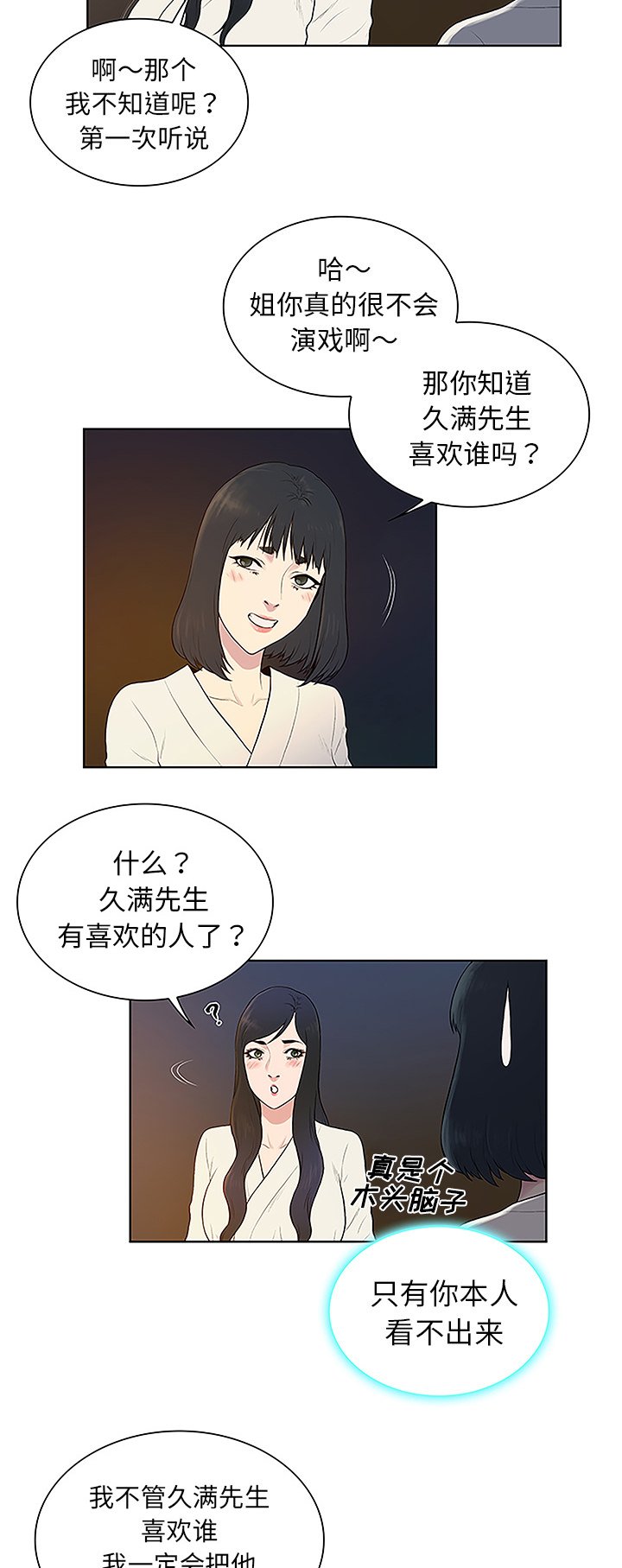 第51章：跑去泡温泉了
