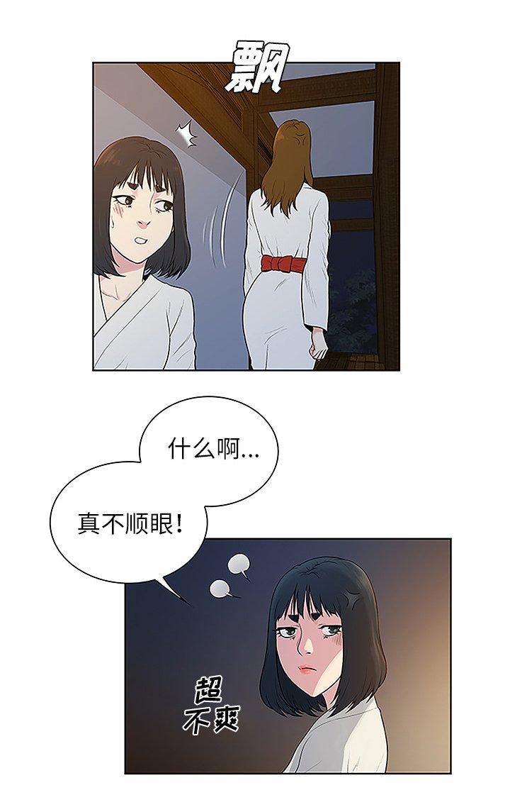 第51章：跑去泡温泉了