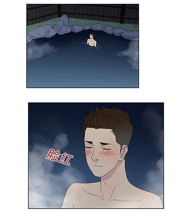 第51章：跑去泡温泉了