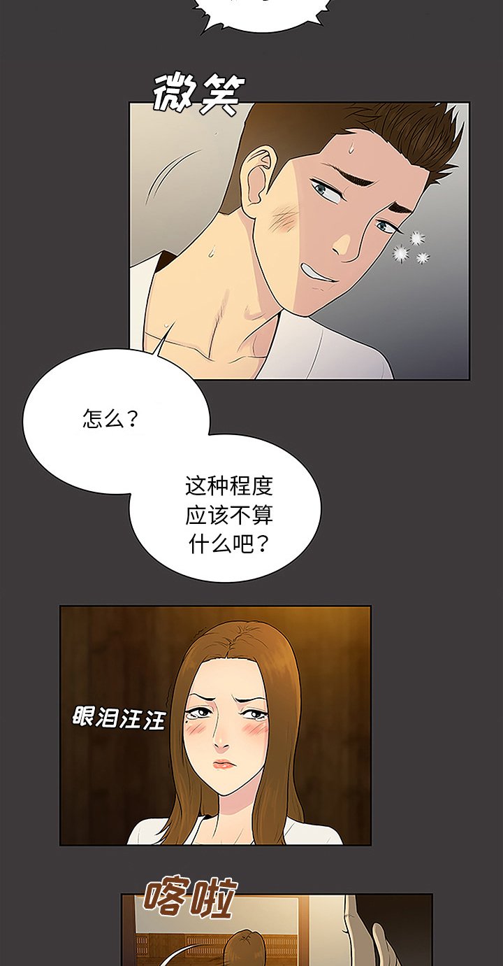 第51章：跑去泡温泉了