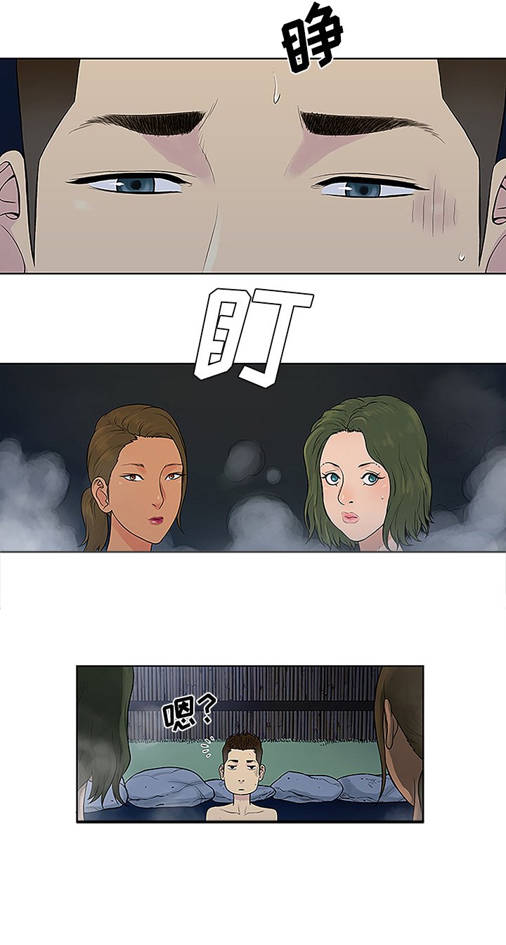 第51章：跑去泡温泉了