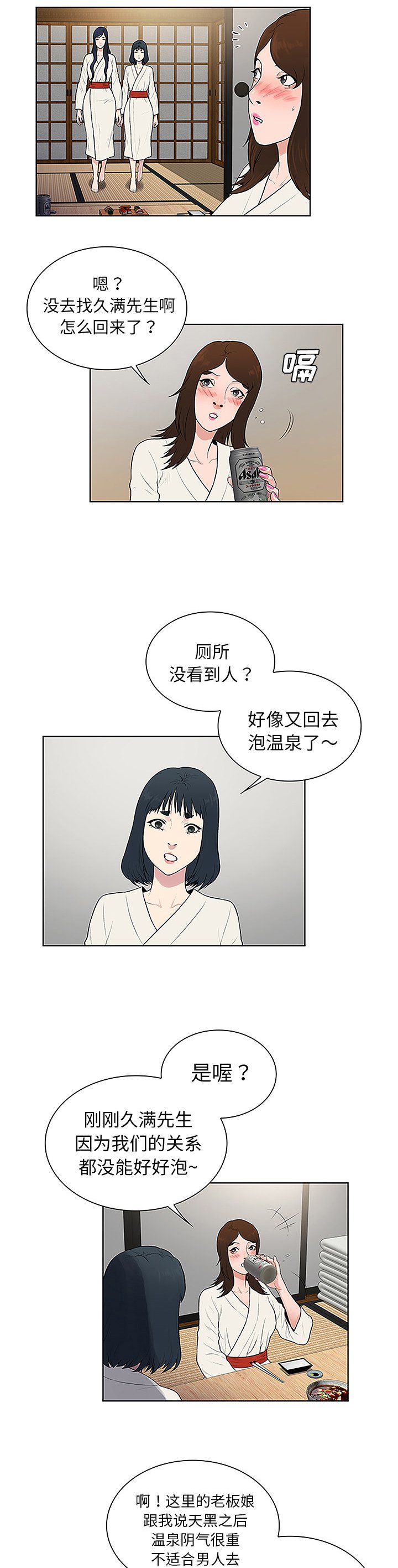 第52章：寻找