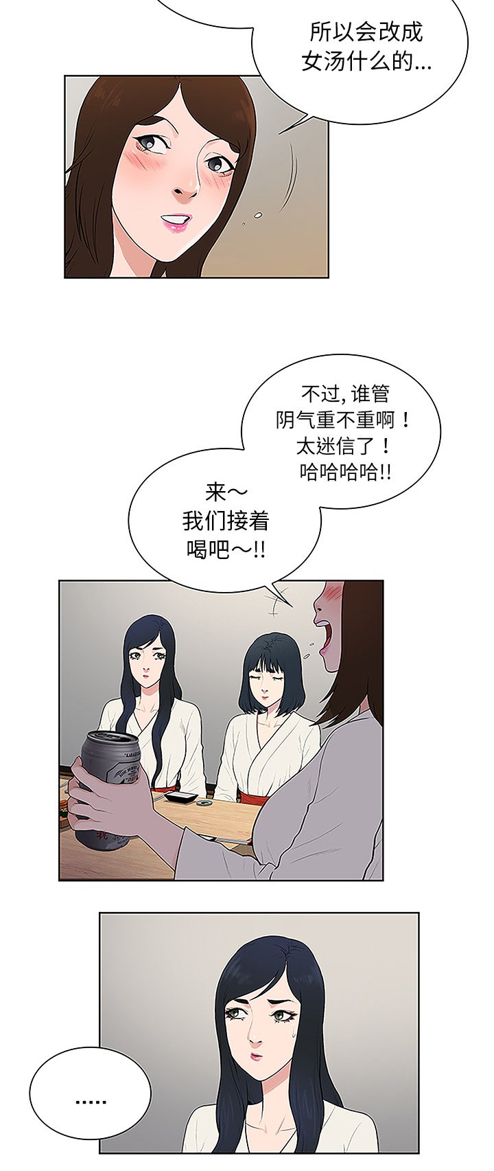 第52章：寻找