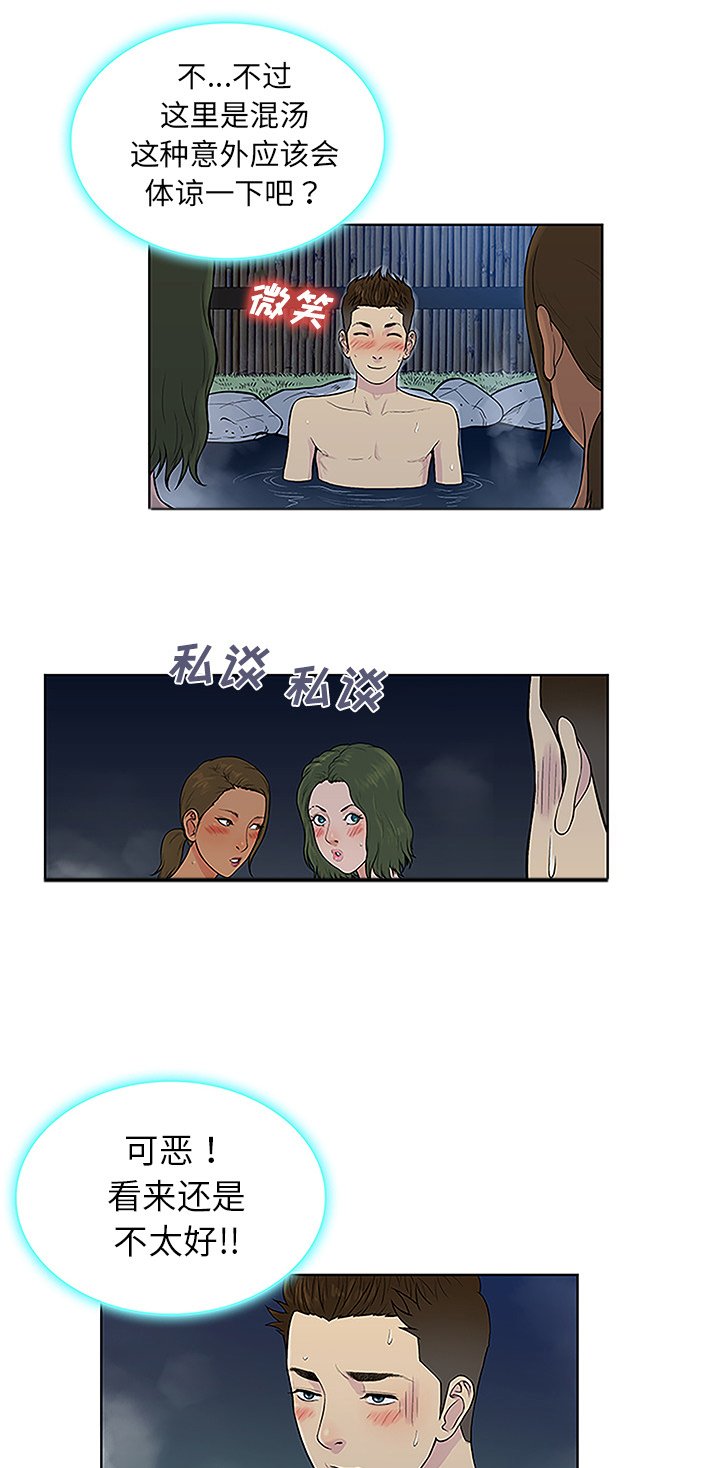 第52章：寻找