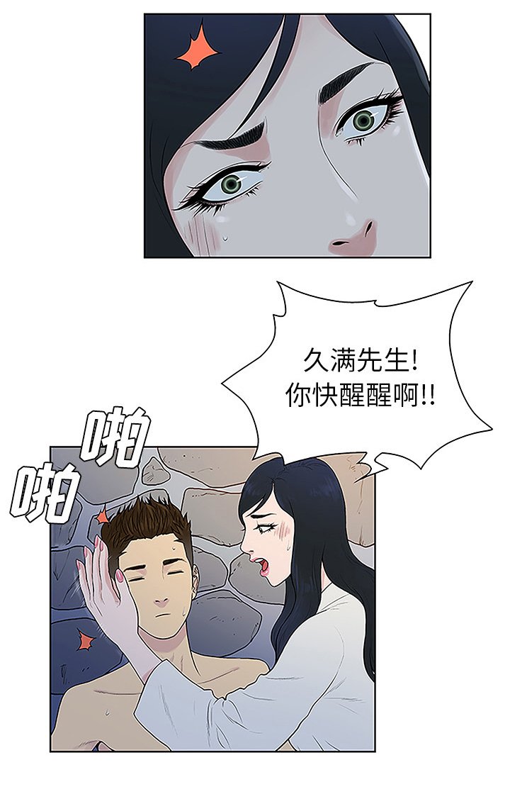 第53章：昏迷
