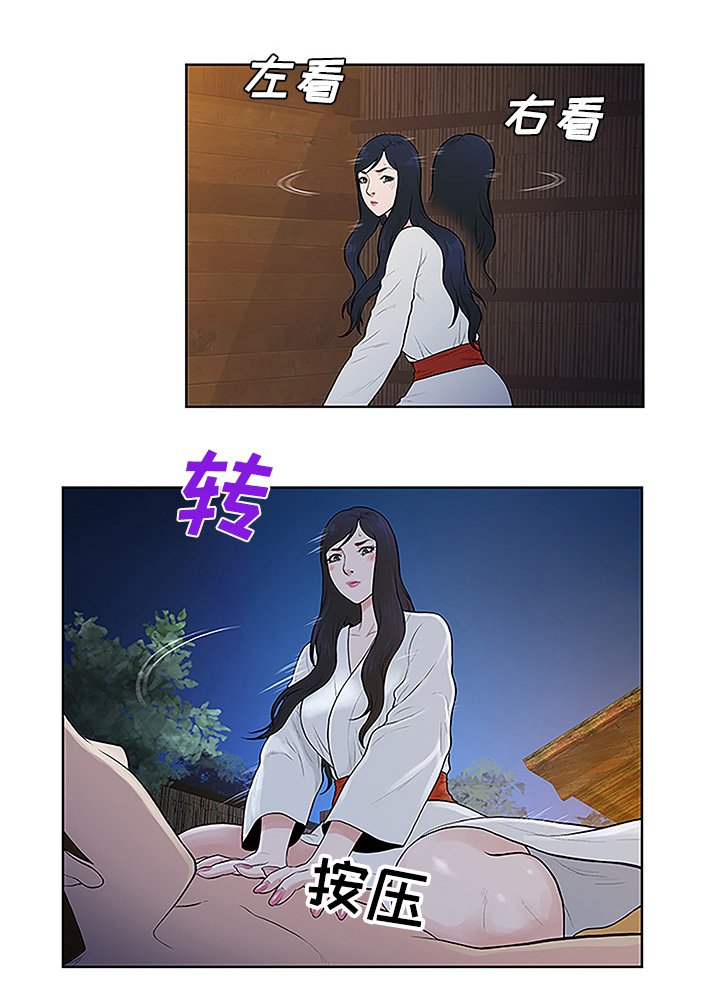 第53章：昏迷