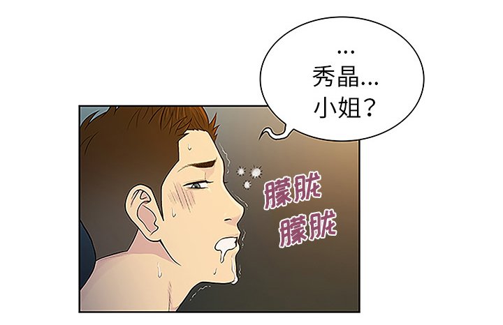 第53章：昏迷