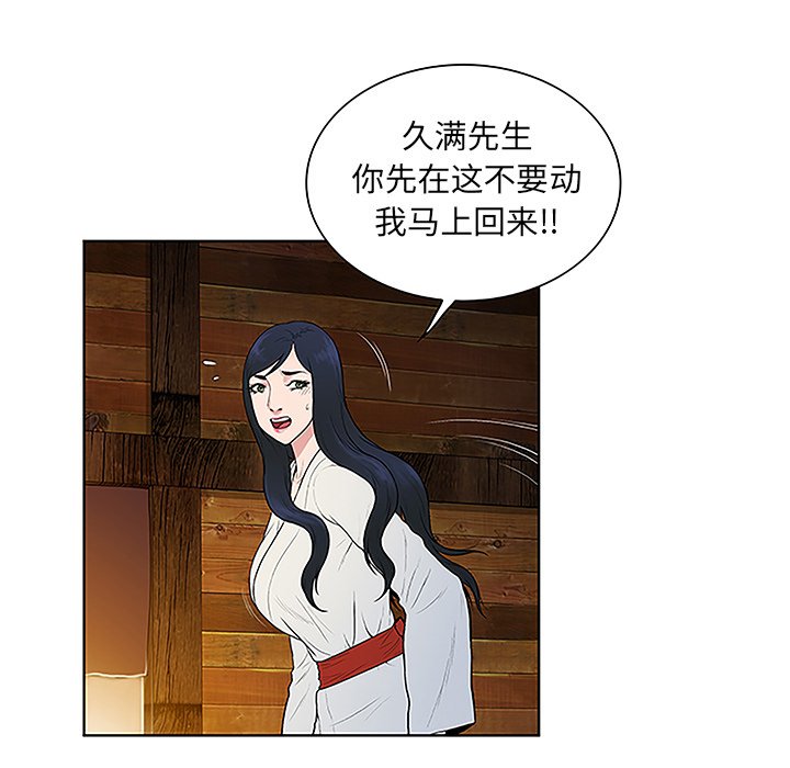第53章：昏迷