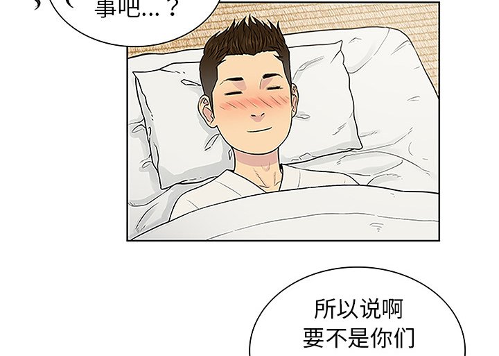第53章：昏迷