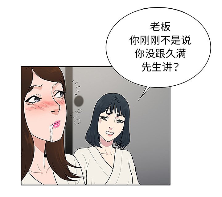 第53章：昏迷