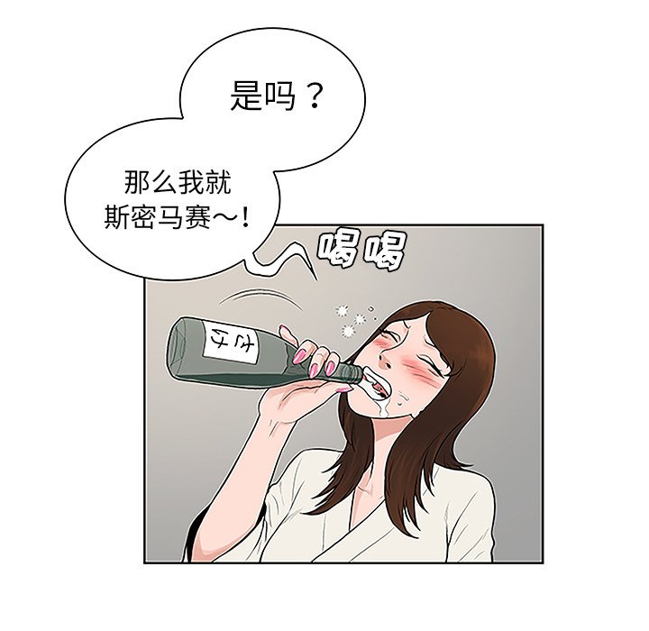 第53章：昏迷
