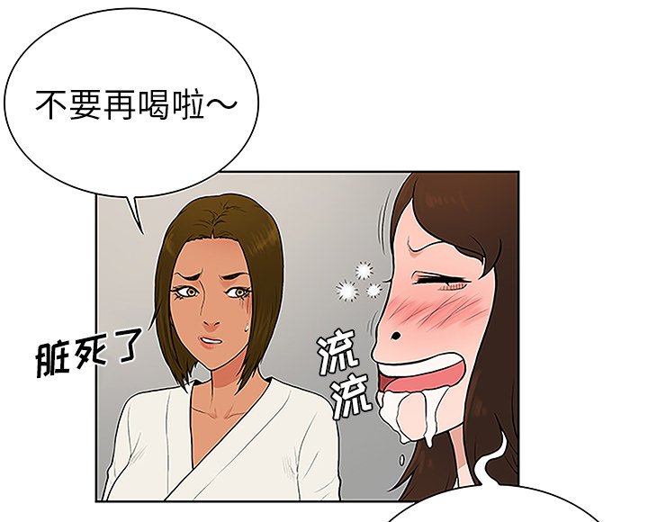 第53章：昏迷