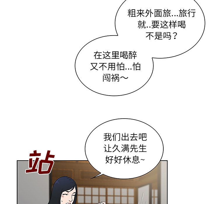 第53章：昏迷