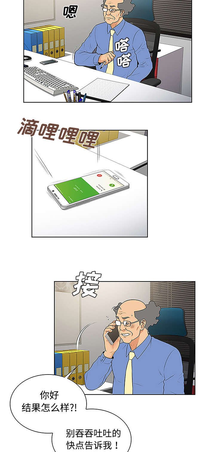 第54章：偷看