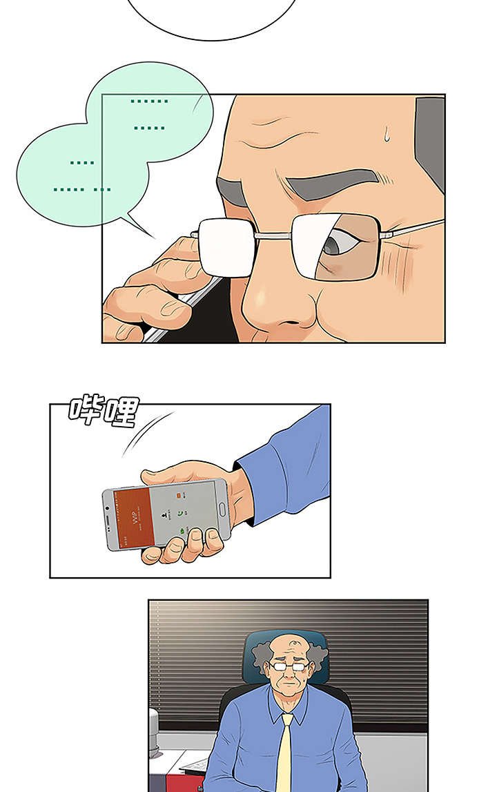 第54章：偷看