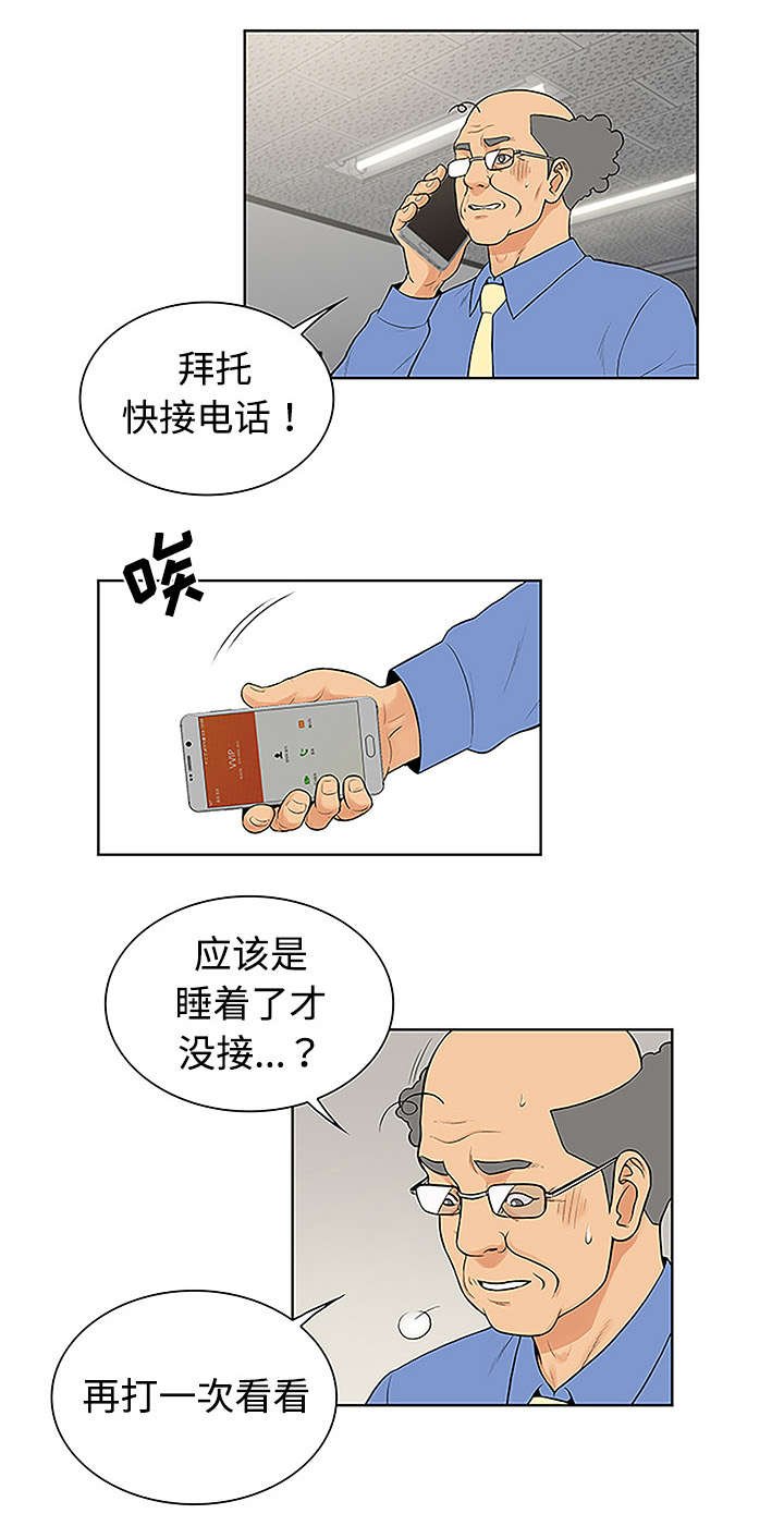 第54章：偷看
