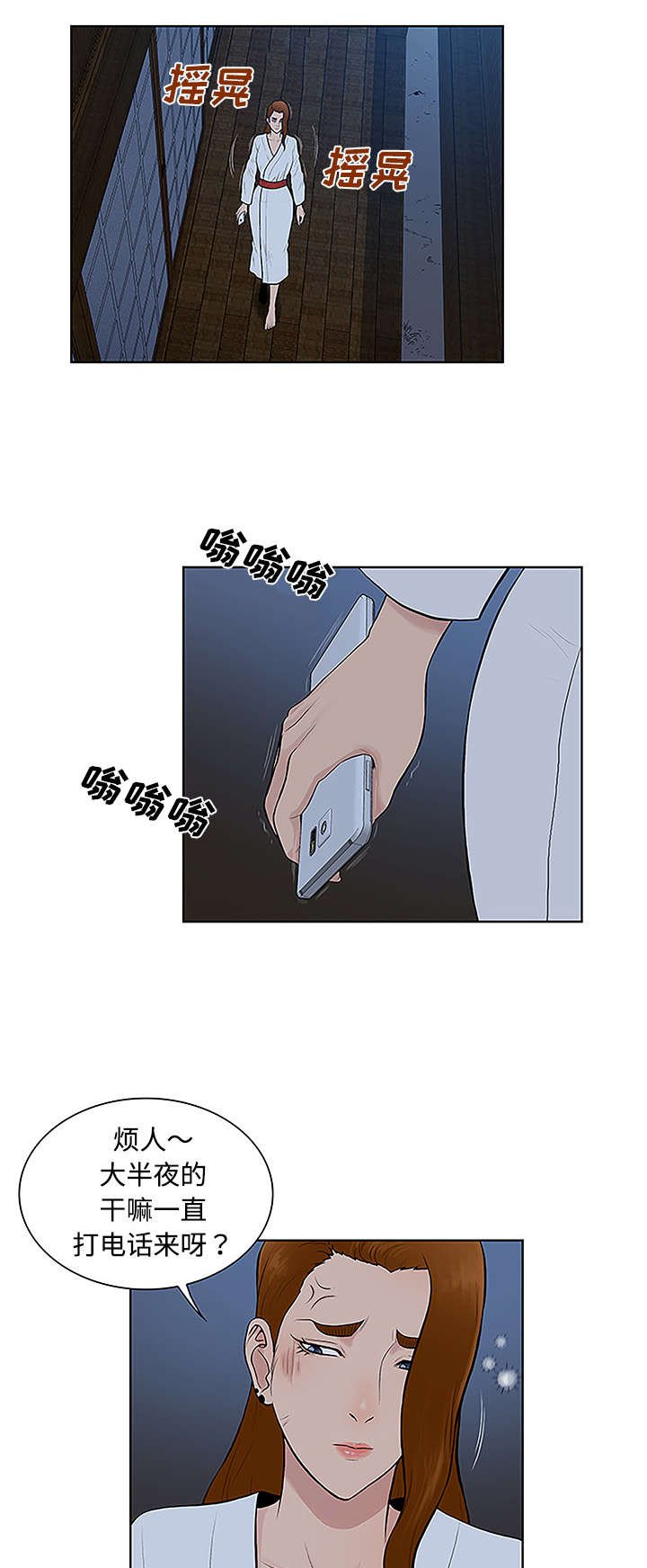 第54章：偷看
