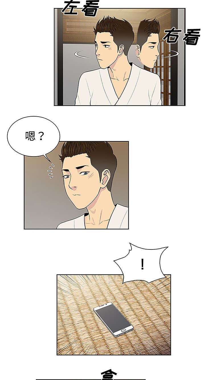 第55章：被谁看到