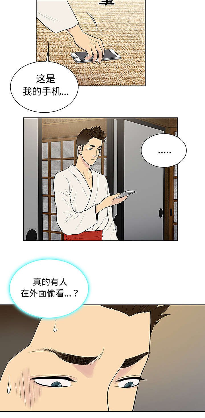第55章：被谁看到