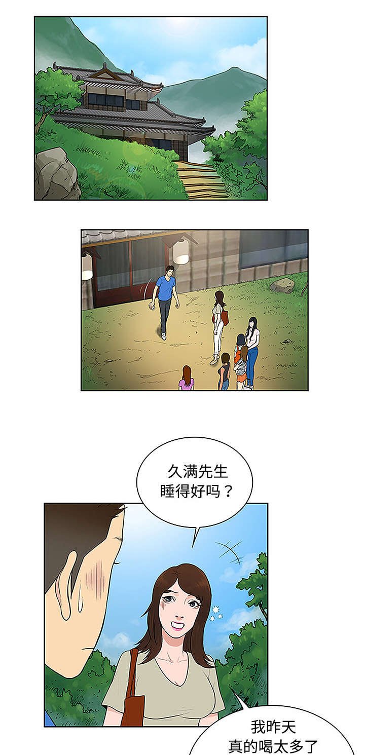 第55章：被谁看到
