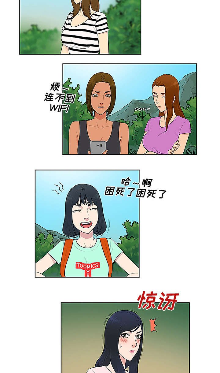 第55章：被谁看到