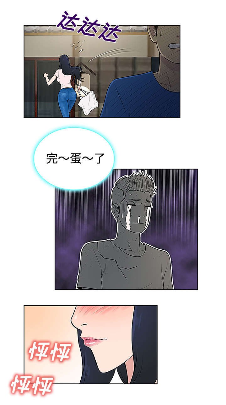 第55章：被谁看到