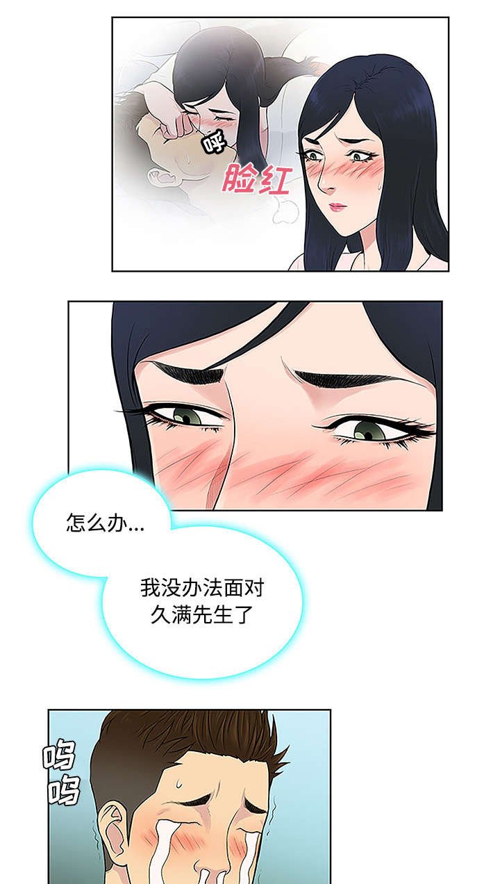 第55章：被谁看到