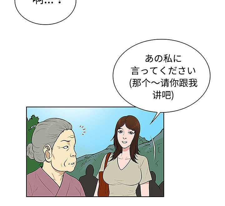 第55章：被谁看到