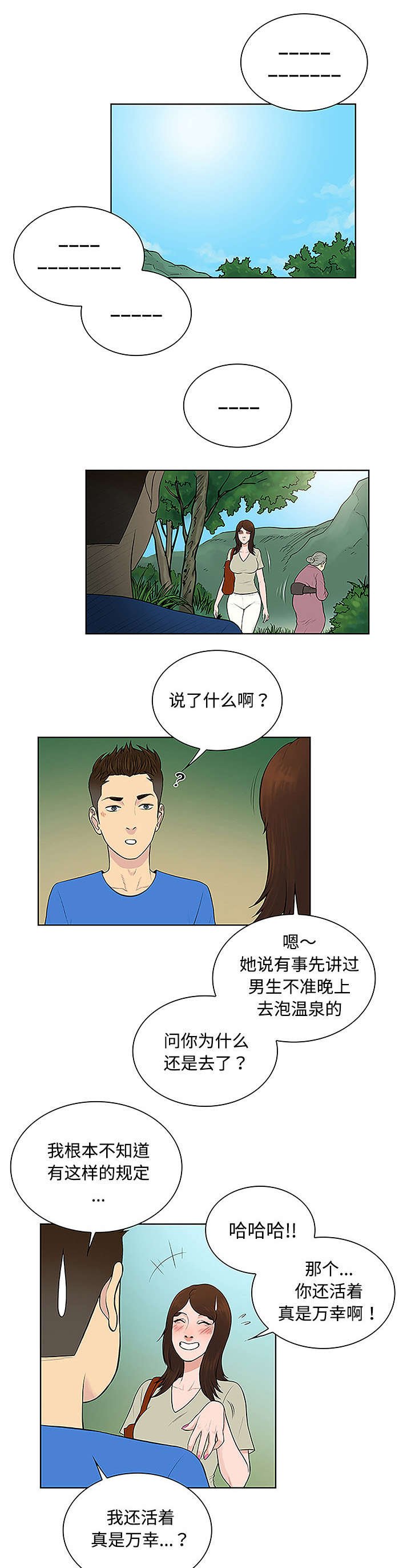 第56章：好好玩