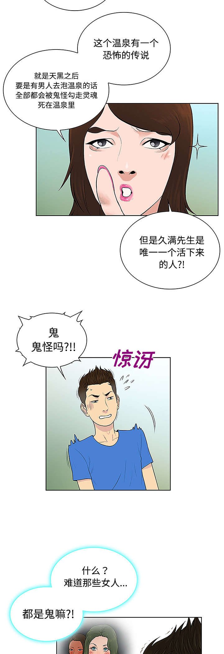 第56章：好好玩
