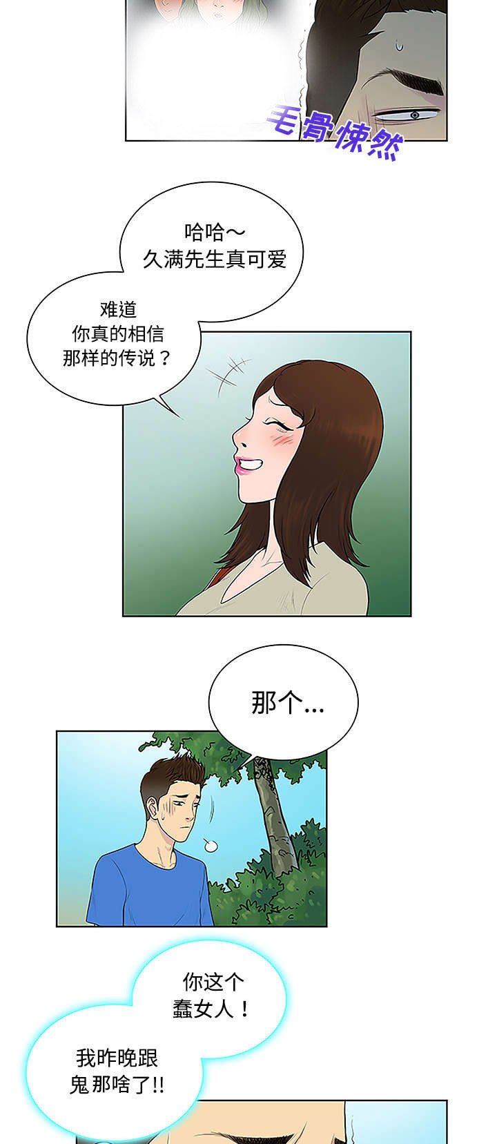 第56章：好好玩