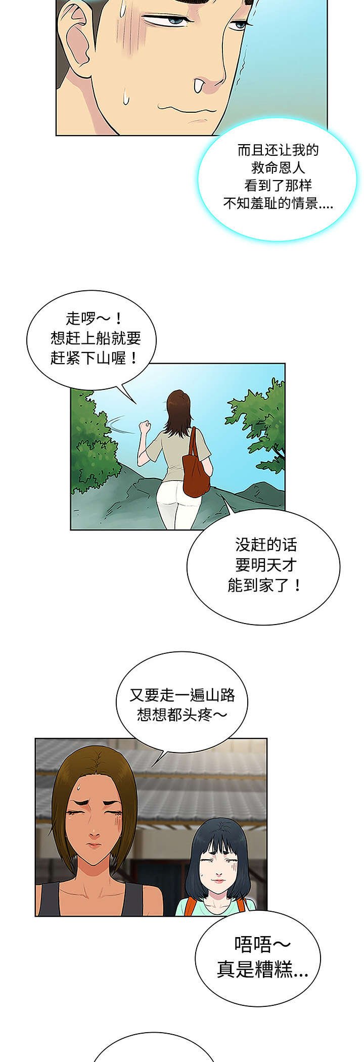 第56章：好好玩