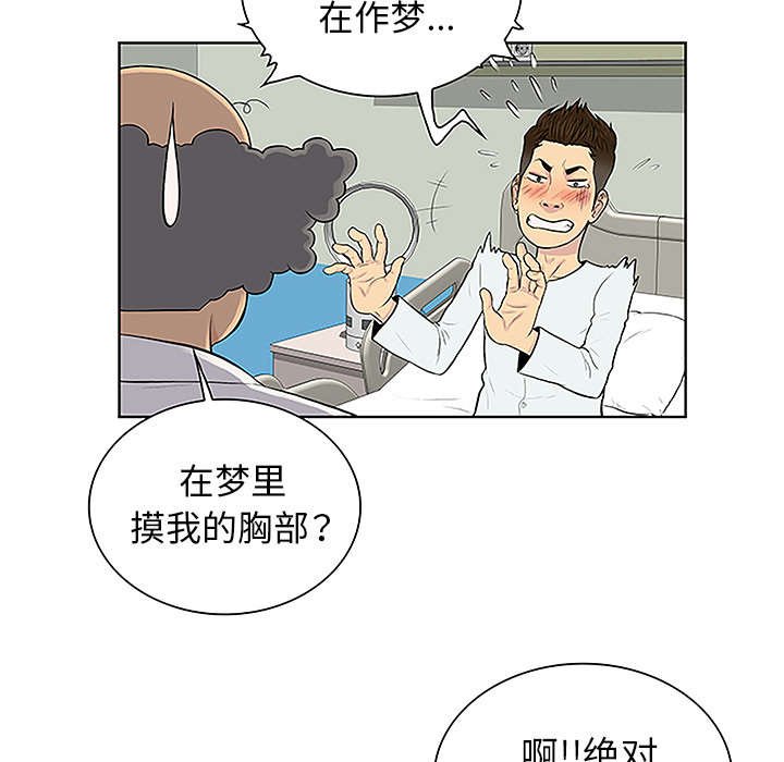 第58章：你这个人