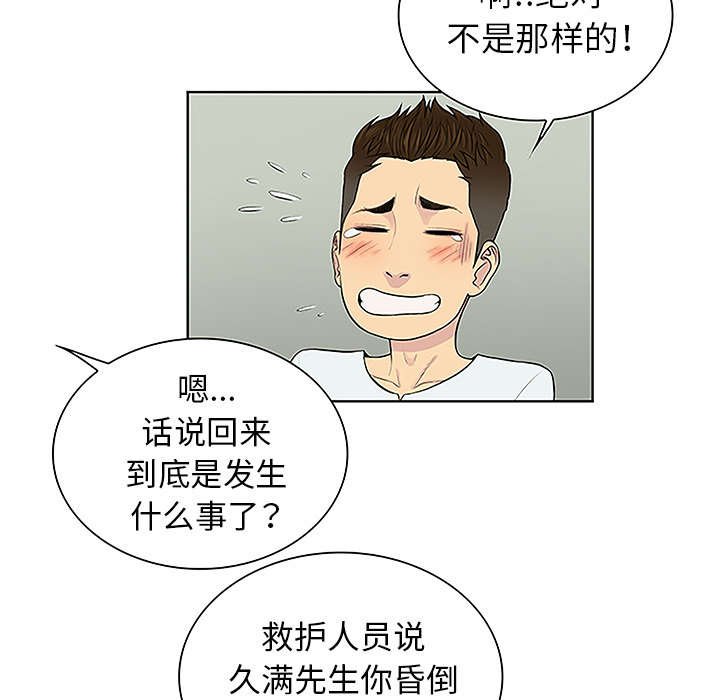 第58章：你这个人