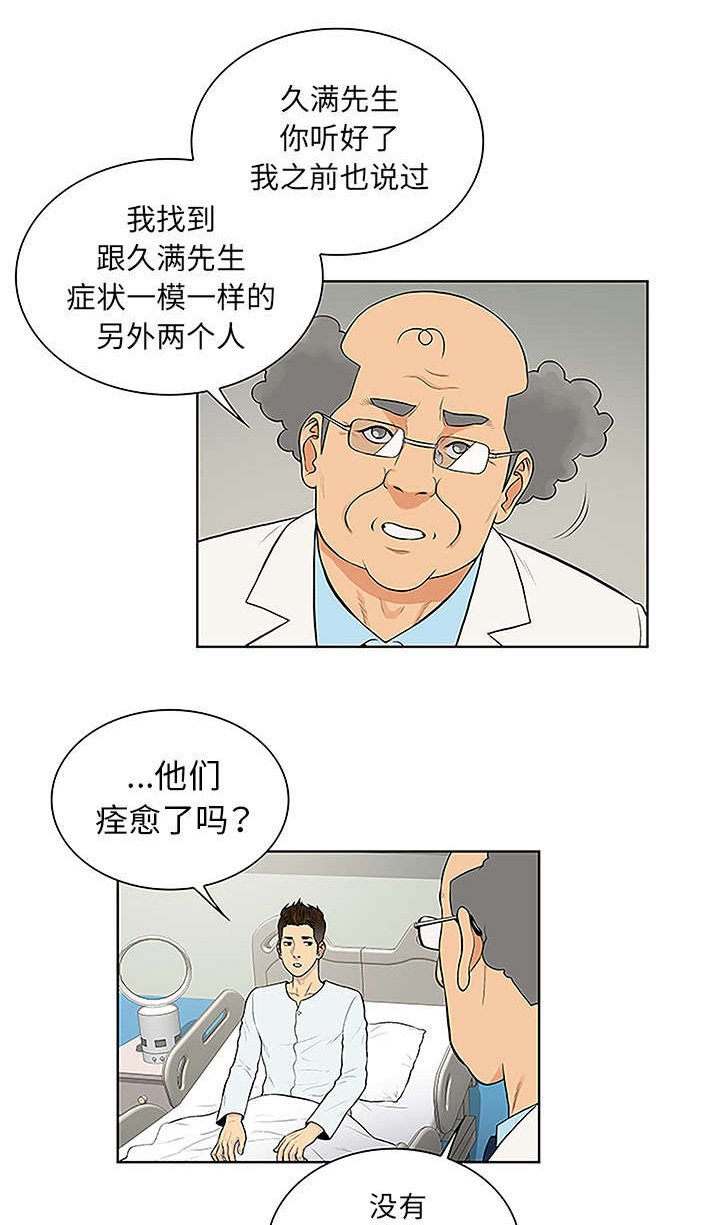 第58章：你这个人