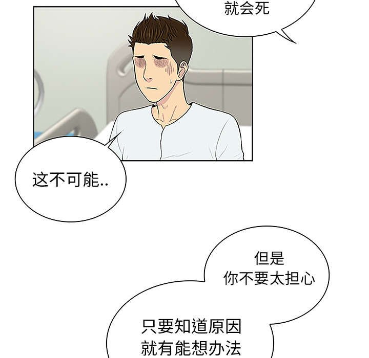 第58章：你这个人