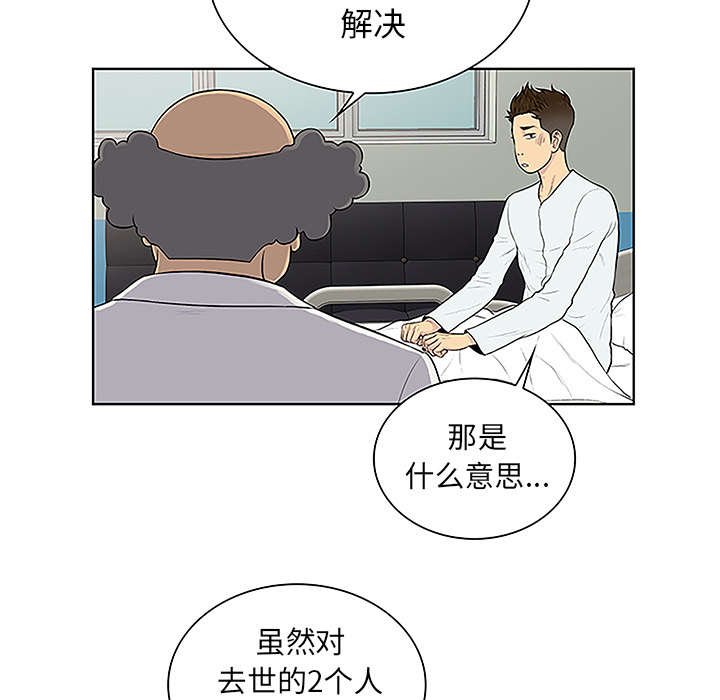 第58章：你这个人