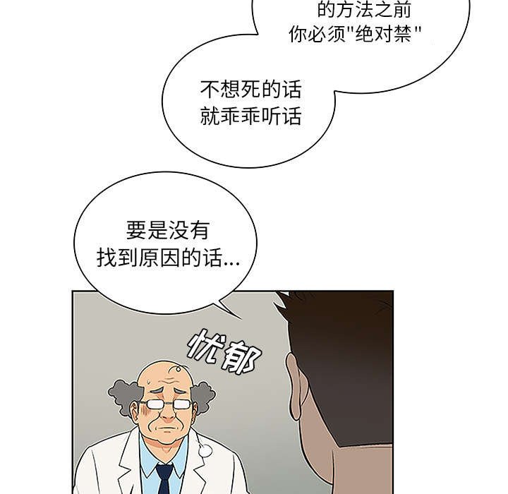 第58章：你这个人