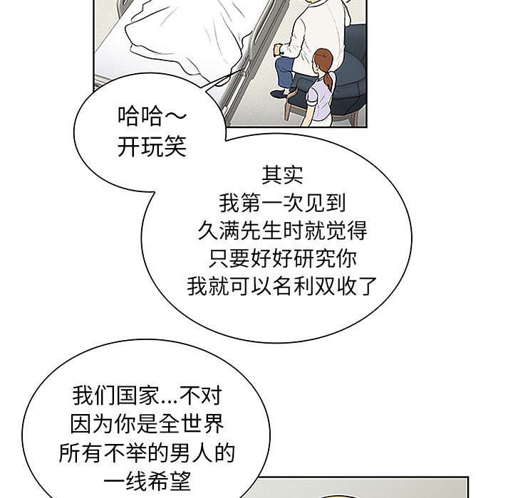 第58章：你这个人