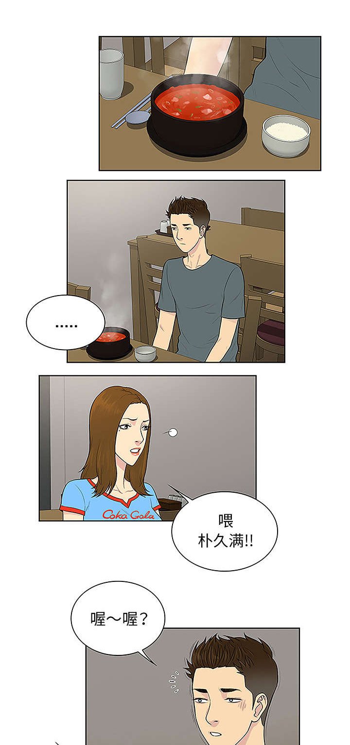 第58章：你这个人