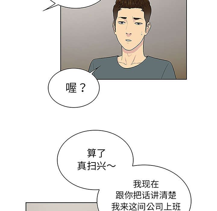 第58章：你这个人