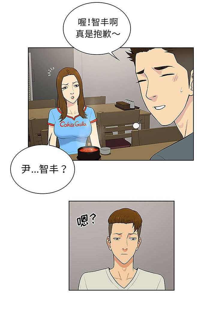 第58章：你这个人