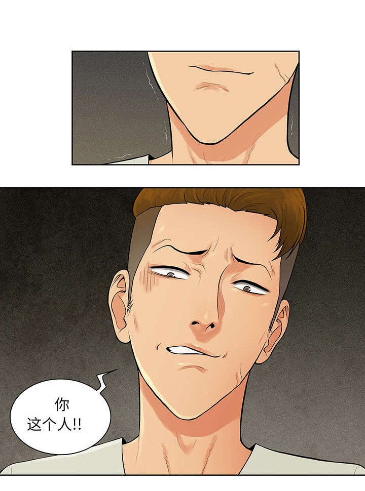 第58章：你这个人