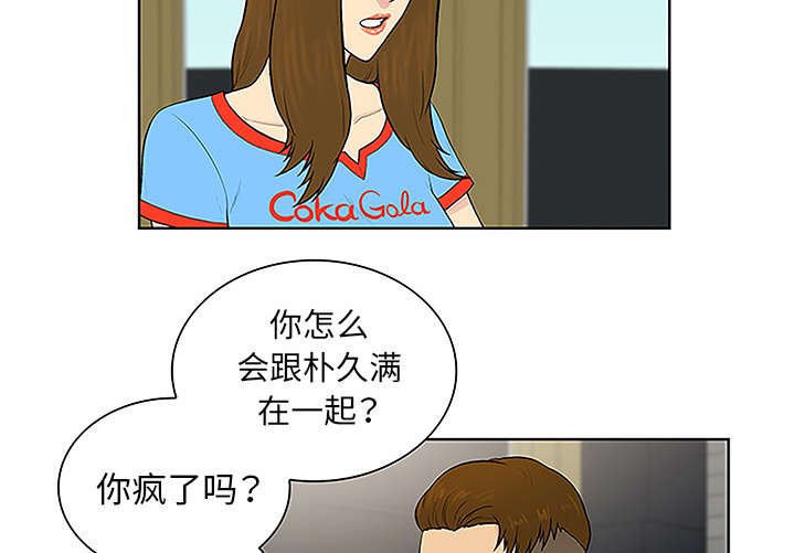 第59章：久满的过去