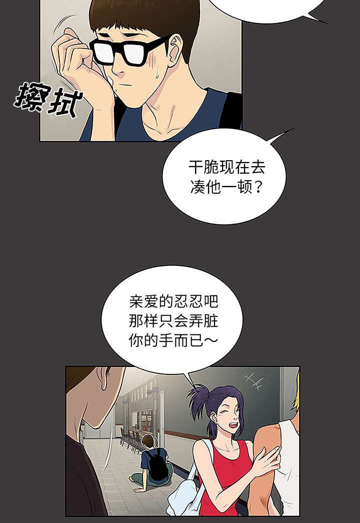 第59章：久满的过去
