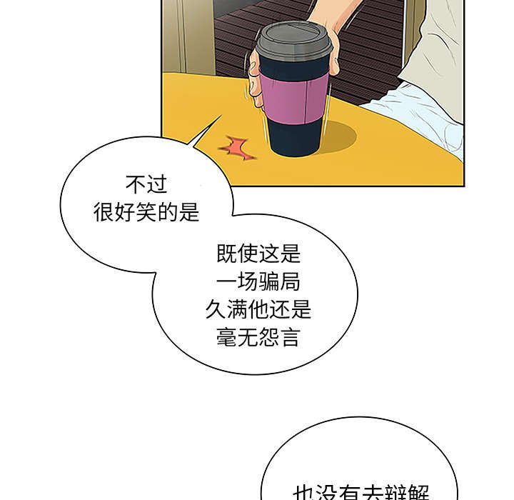 第59章：久满的过去