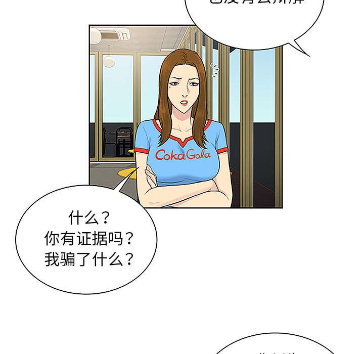 第59章：久满的过去