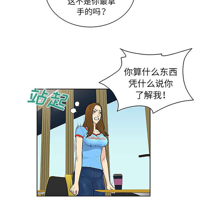 第59章：久满的过去
