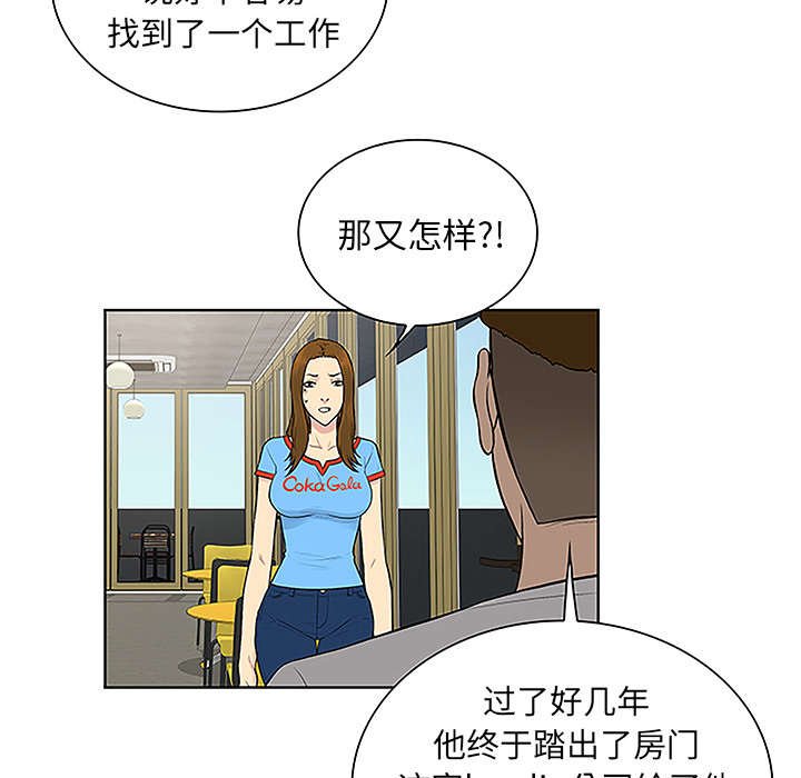 第59章：久满的过去