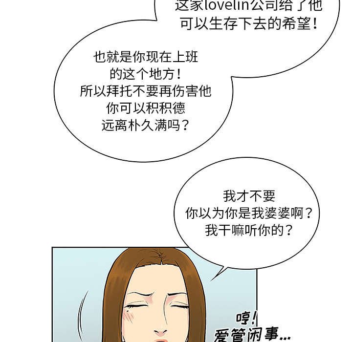 第59章：久满的过去